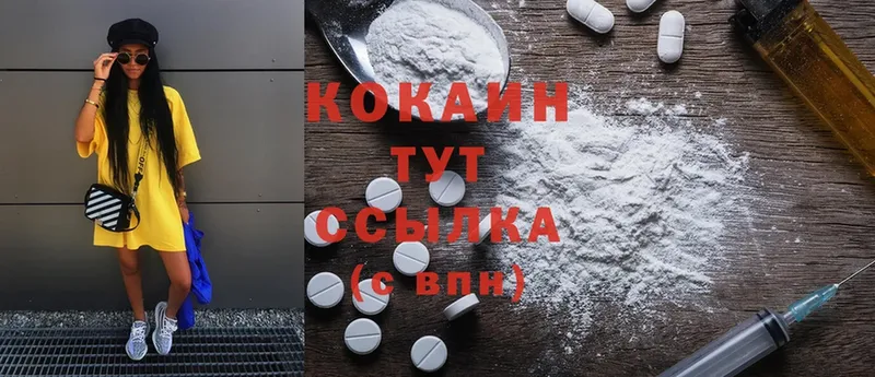 Cocaine Боливия  Динская 