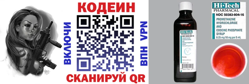закладка  Динская  Кодеин напиток Lean (лин) 
