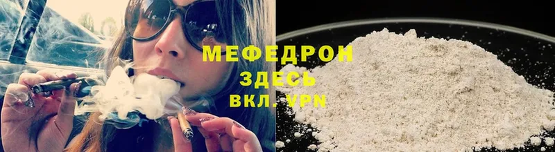 Мефедрон mephedrone  купить   Динская 