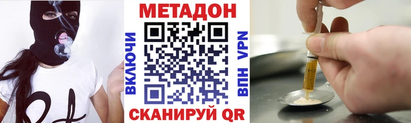 МЕТАДОН белоснежный  кракен   Динская  купить наркотики цена 